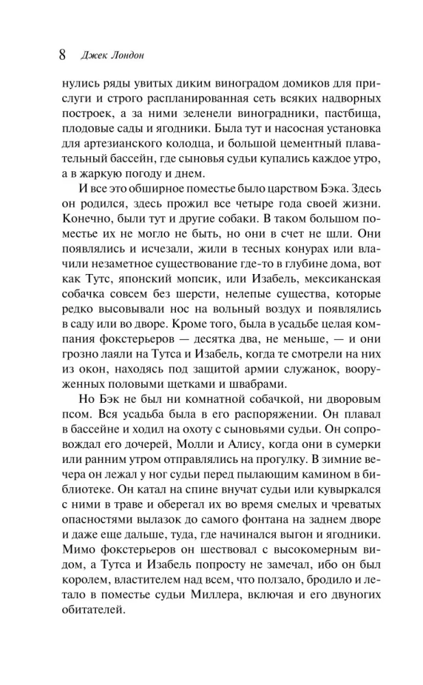 Zvērs aicinājums. Baltais Kļoks
